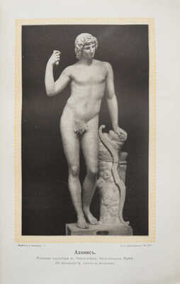 Мужчина и женщина. Их взаимные отношения и положение... [В 3 т.] Т. 1-3. СПб., [1911].